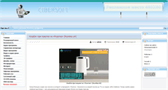Desktop Screenshot of cibersoft.ru
